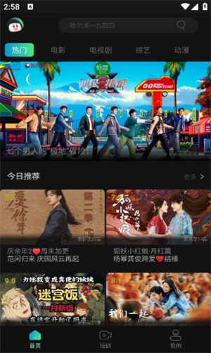 瓜子影视 手机版手机软件app截图