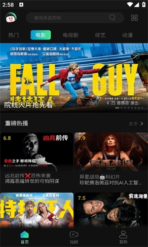 瓜子影视 网页版手机软件app截图