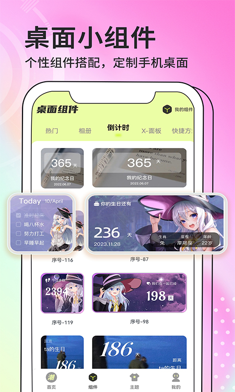 潮图壁纸 正版手机软件app截图