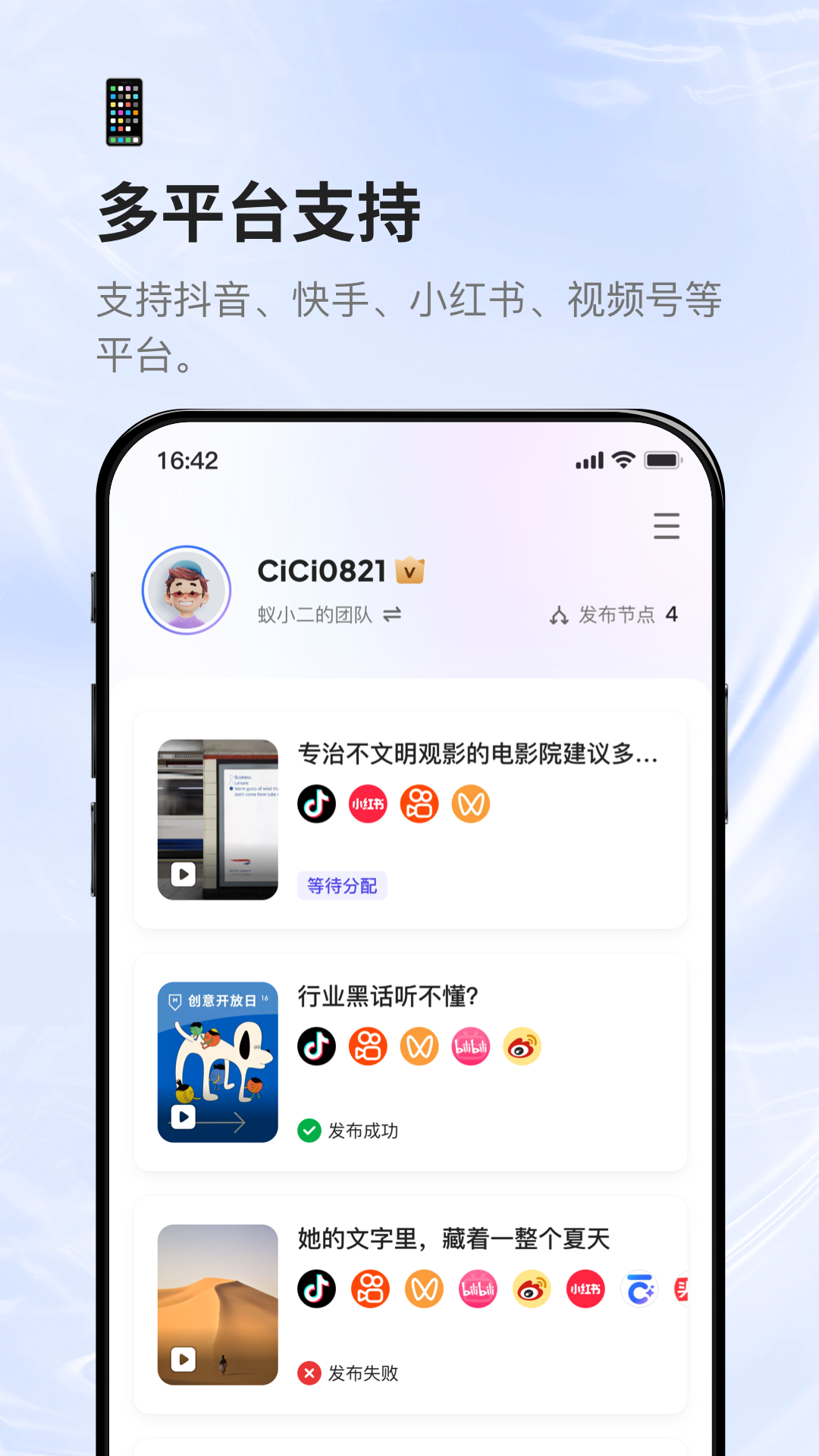 蚁小二手机软件app截图