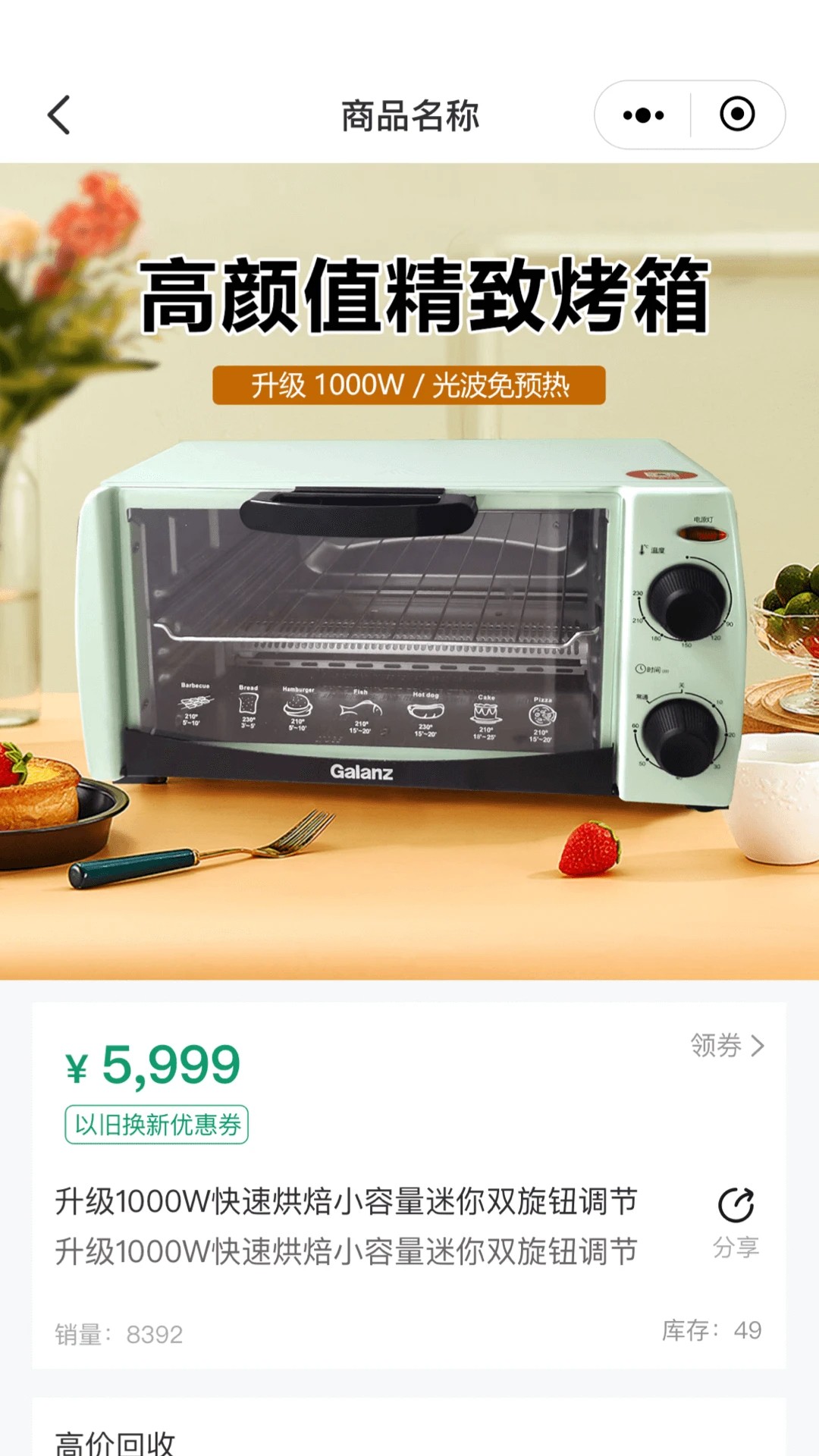 粤焕新手机软件app截图