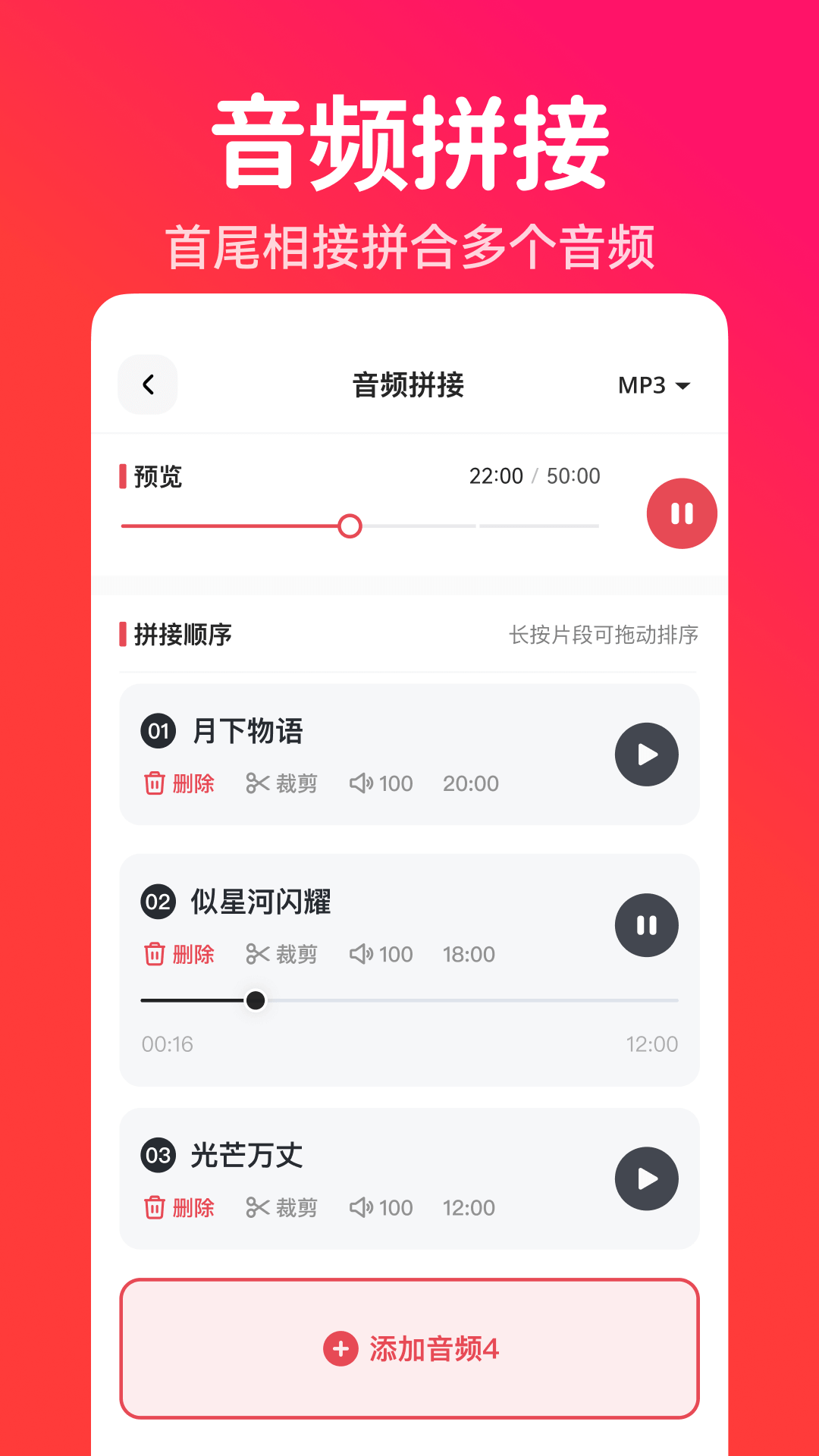 转换猫MP3转换器手机软件app截图