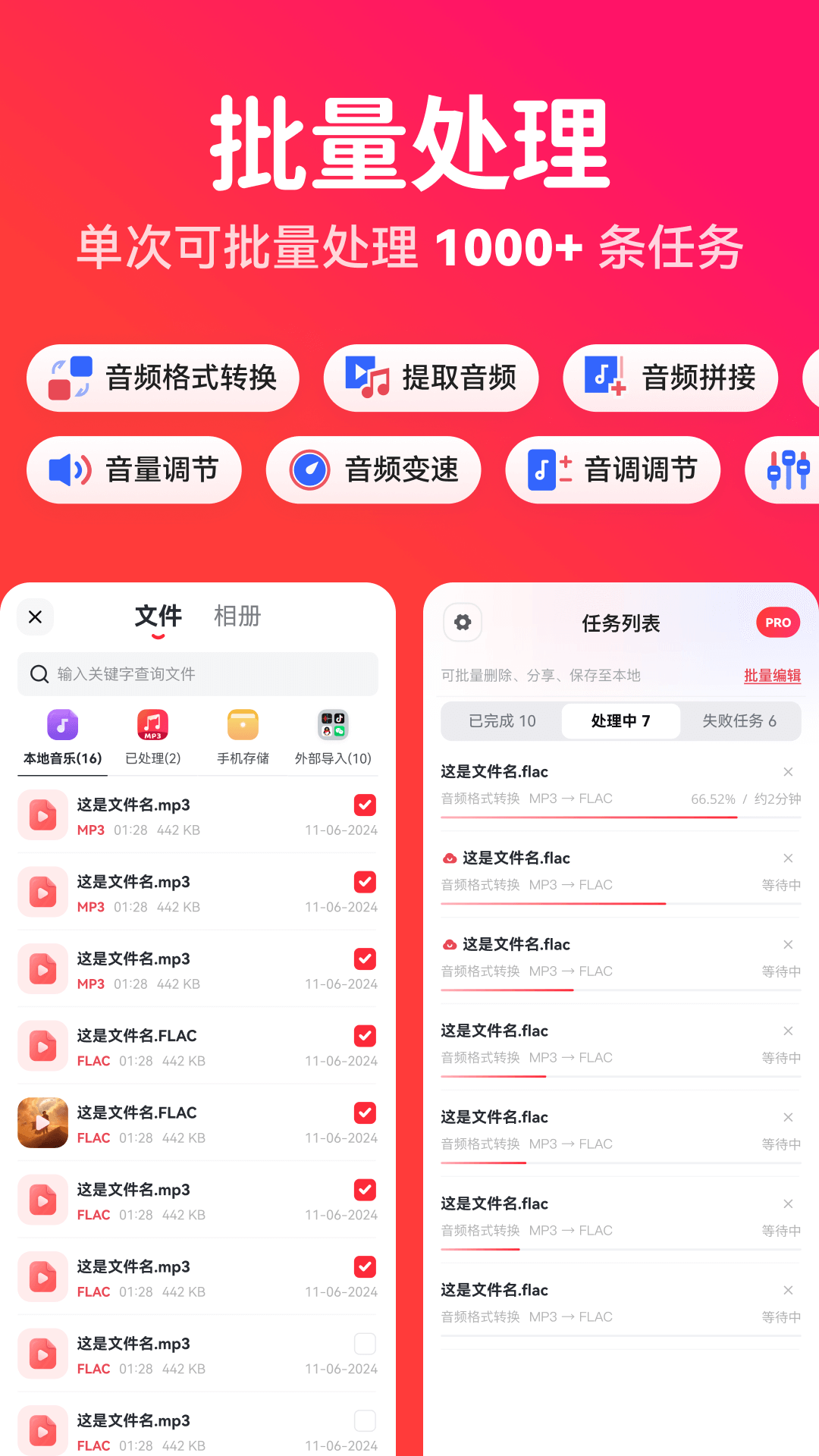 转换猫MP3转换器手机软件app截图