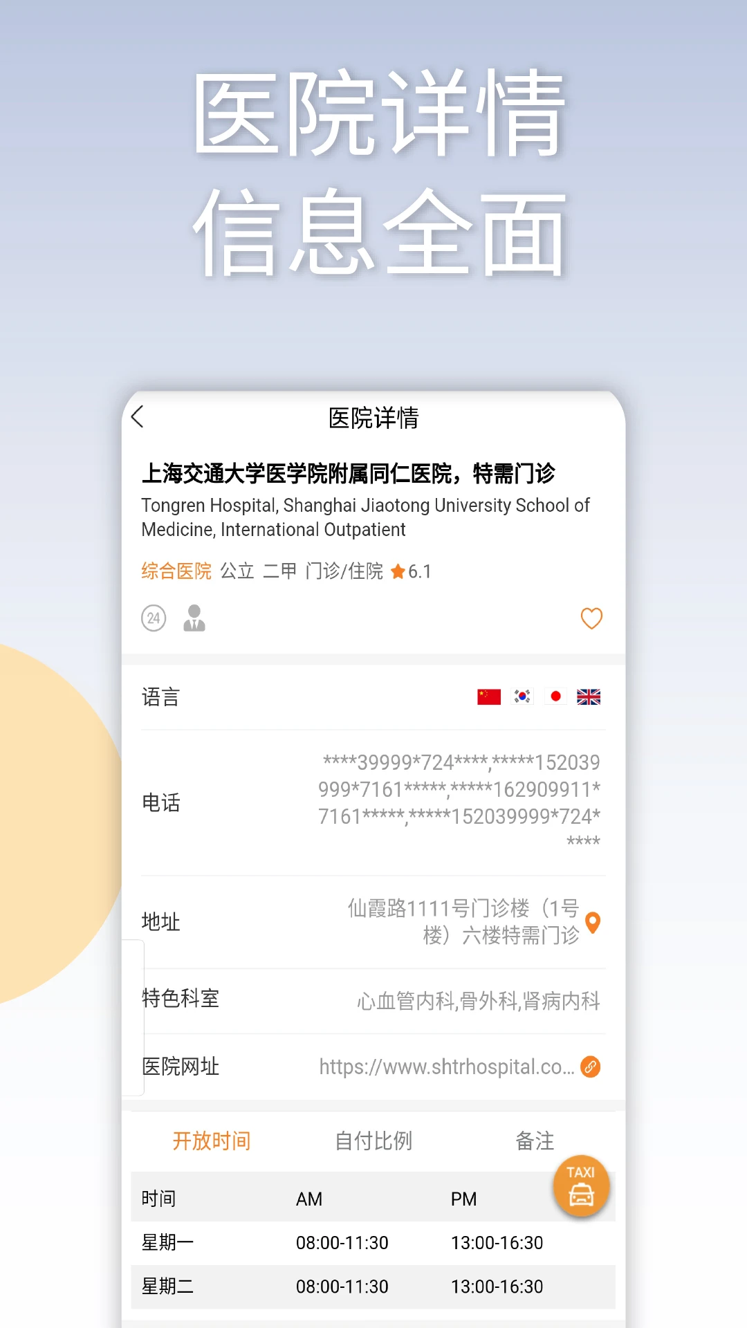 MSHSERVICE手机软件app截图