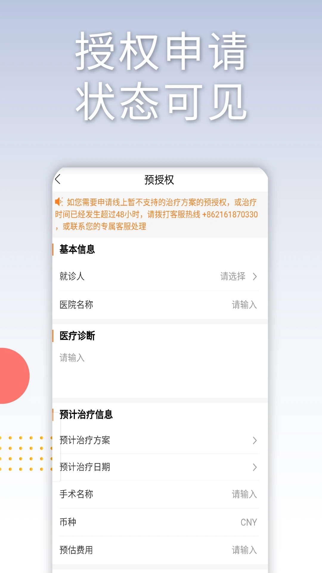 MSHSERVICE手机软件app截图