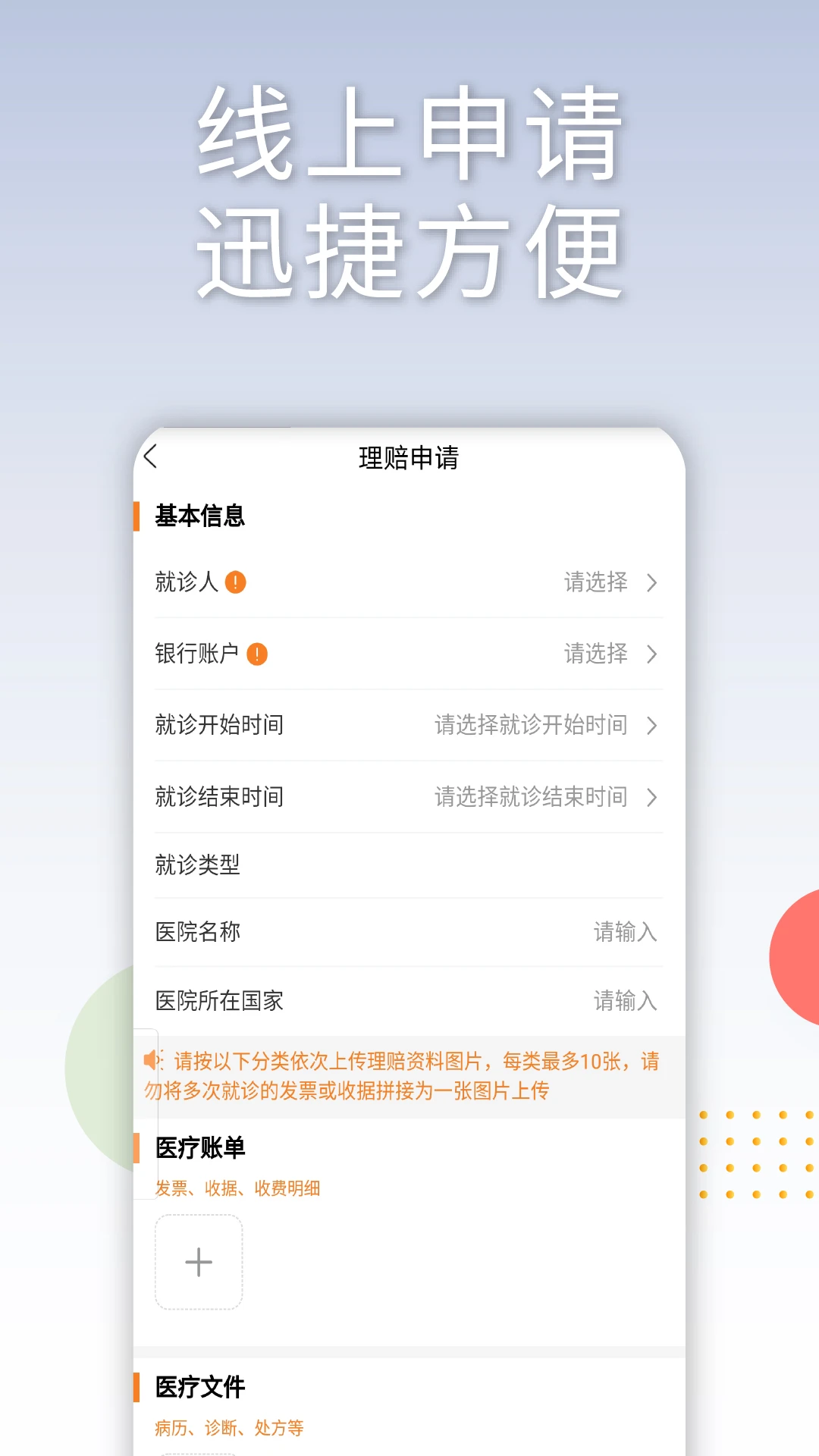 MSHSERVICE手机软件app截图