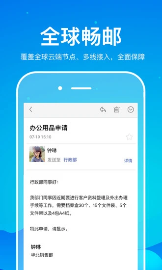 263企业邮箱手机软件app截图