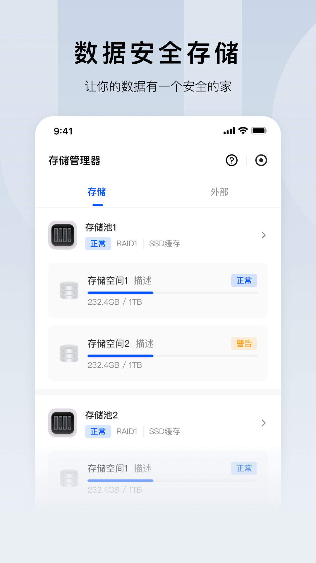 绿联云手机软件app截图