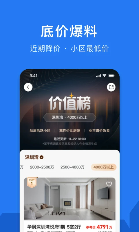 小鹿选房手机软件app截图