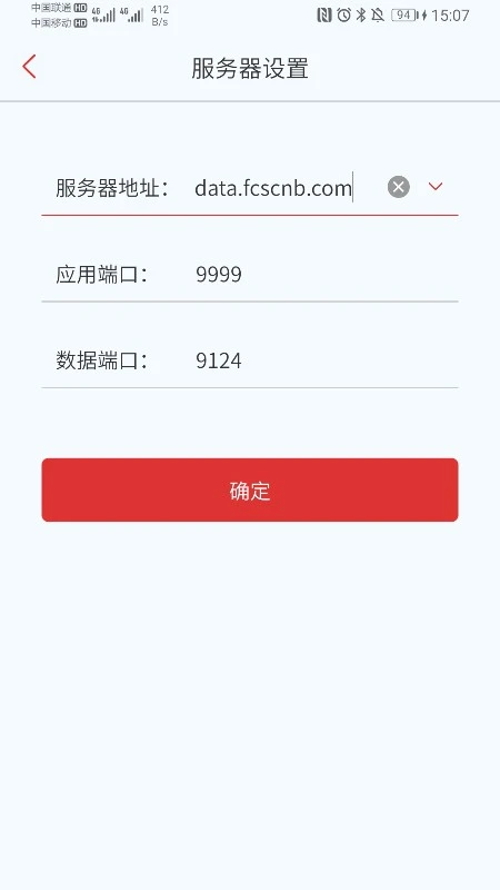 爱数AnyShare手机软件app截图