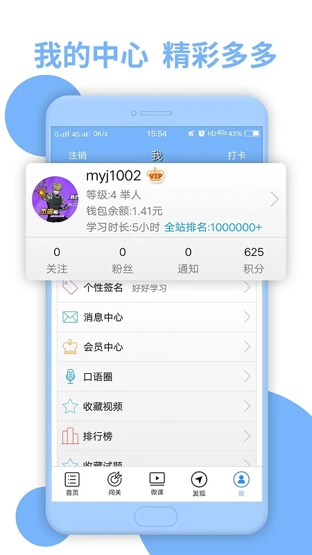 日语N3听力手机软件app截图