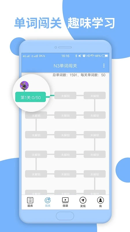 日语N3听力手机软件app截图