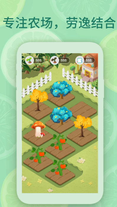 专注番茄手机软件app截图