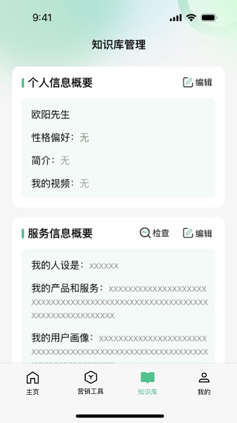喵呜手机软件app截图