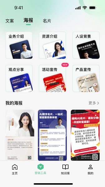 喵呜手机软件app截图