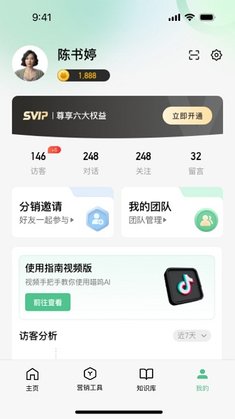 喵呜手机软件app截图