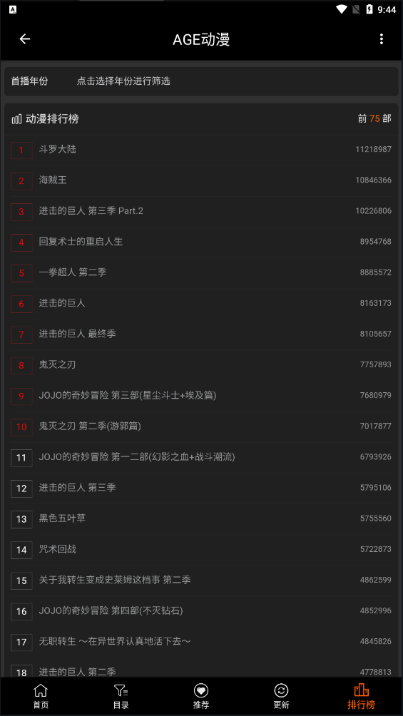 AGE漫画 官网正版手机软件app截图