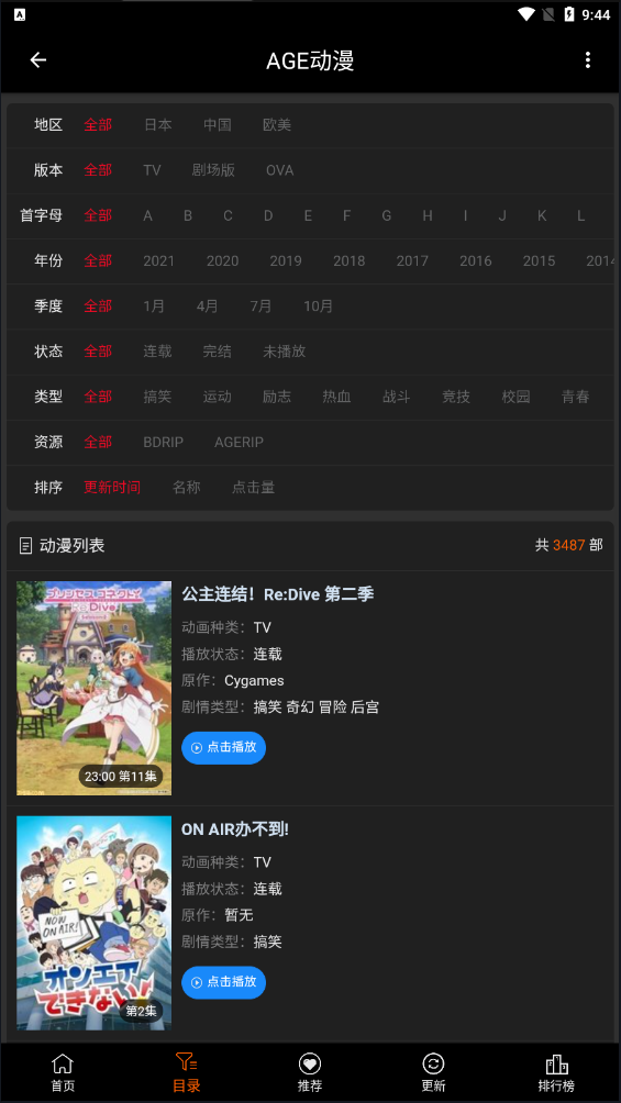 AGE漫画 官网正版手机软件app截图