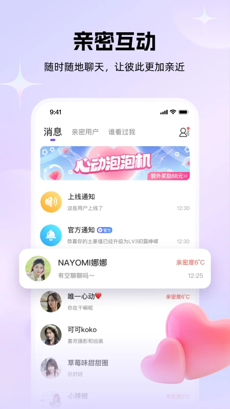 牵伴 官方正版手机软件app截图