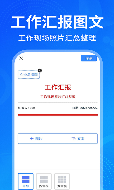 免费水印拍照相机手机软件app截图
