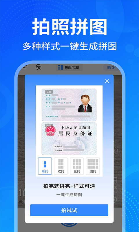免费水印拍照相机手机软件app截图