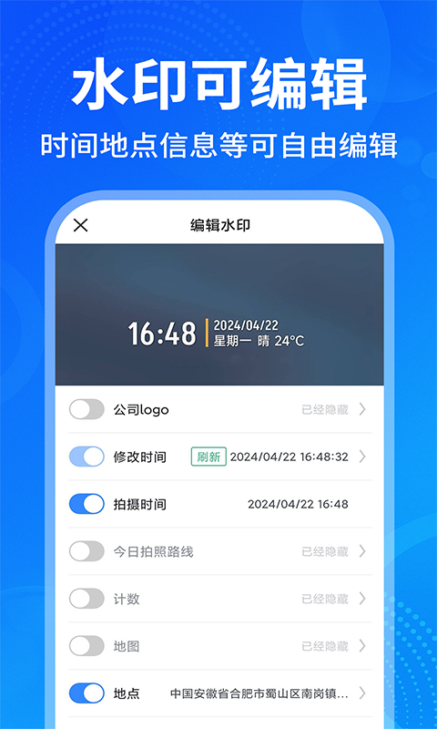 免费水印拍照相机手机软件app截图