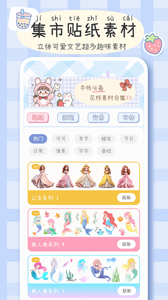 手帐画画板手机软件app截图