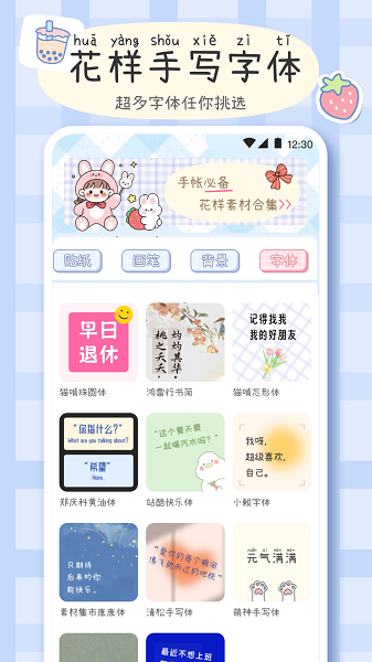 手帐画画板手机软件app截图