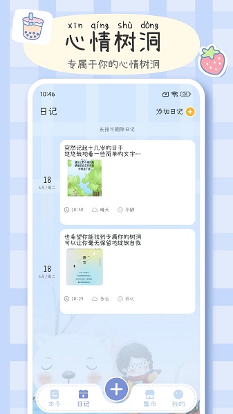 手帐画画板手机软件app截图