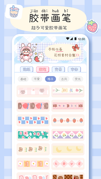 手帐画画板手机软件app截图