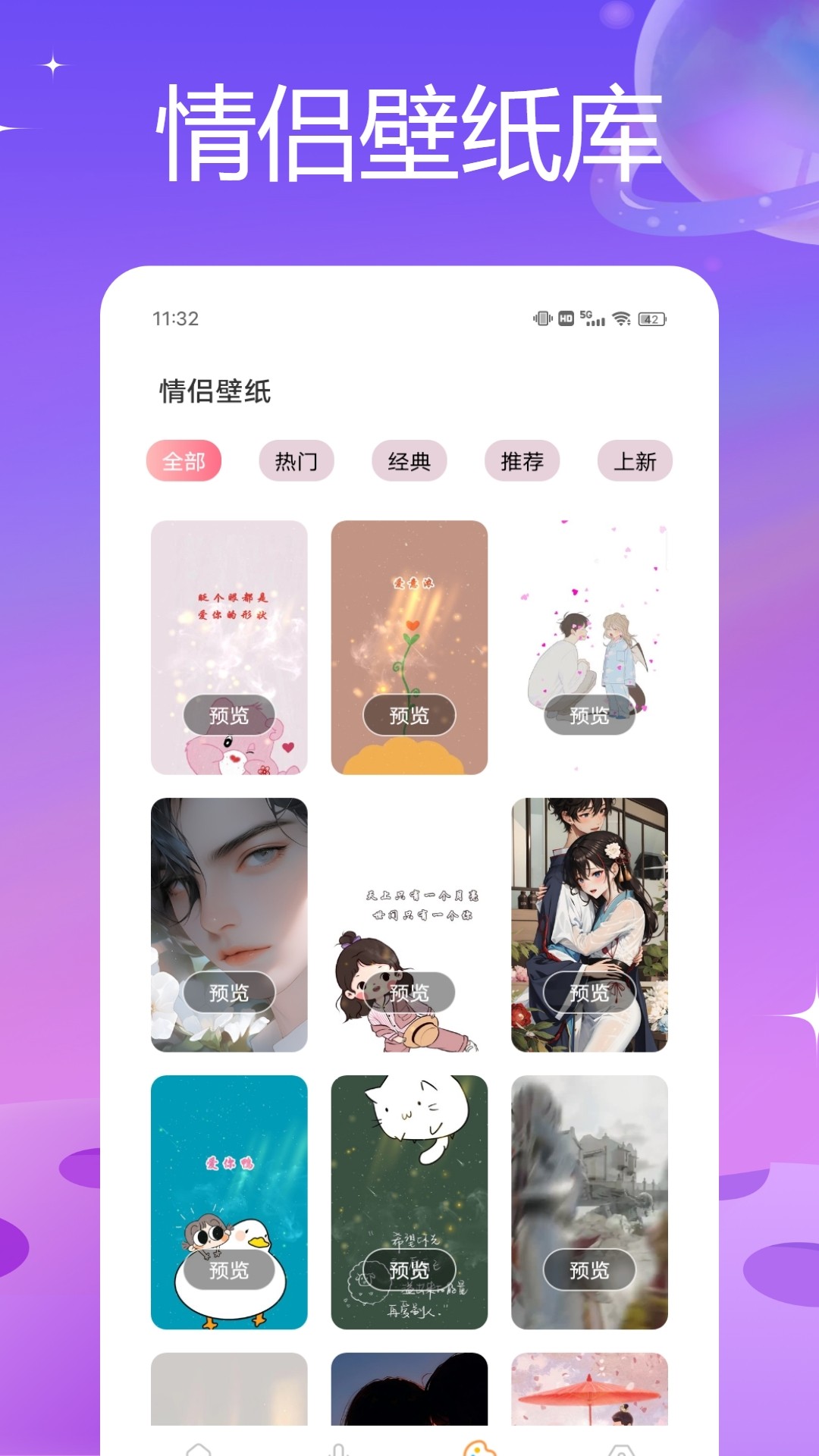 羊羊语音手机软件app截图