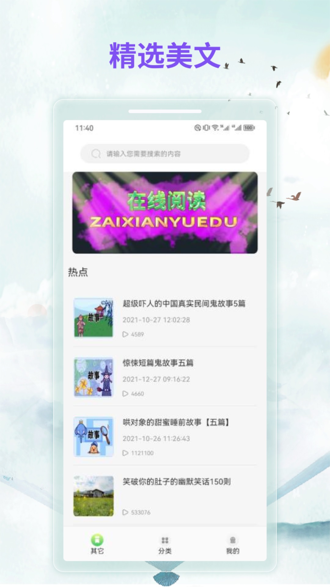 漫客阅读 官方正版手机软件app截图