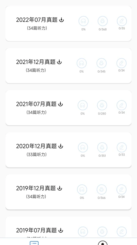 日语一级听力手机软件app截图