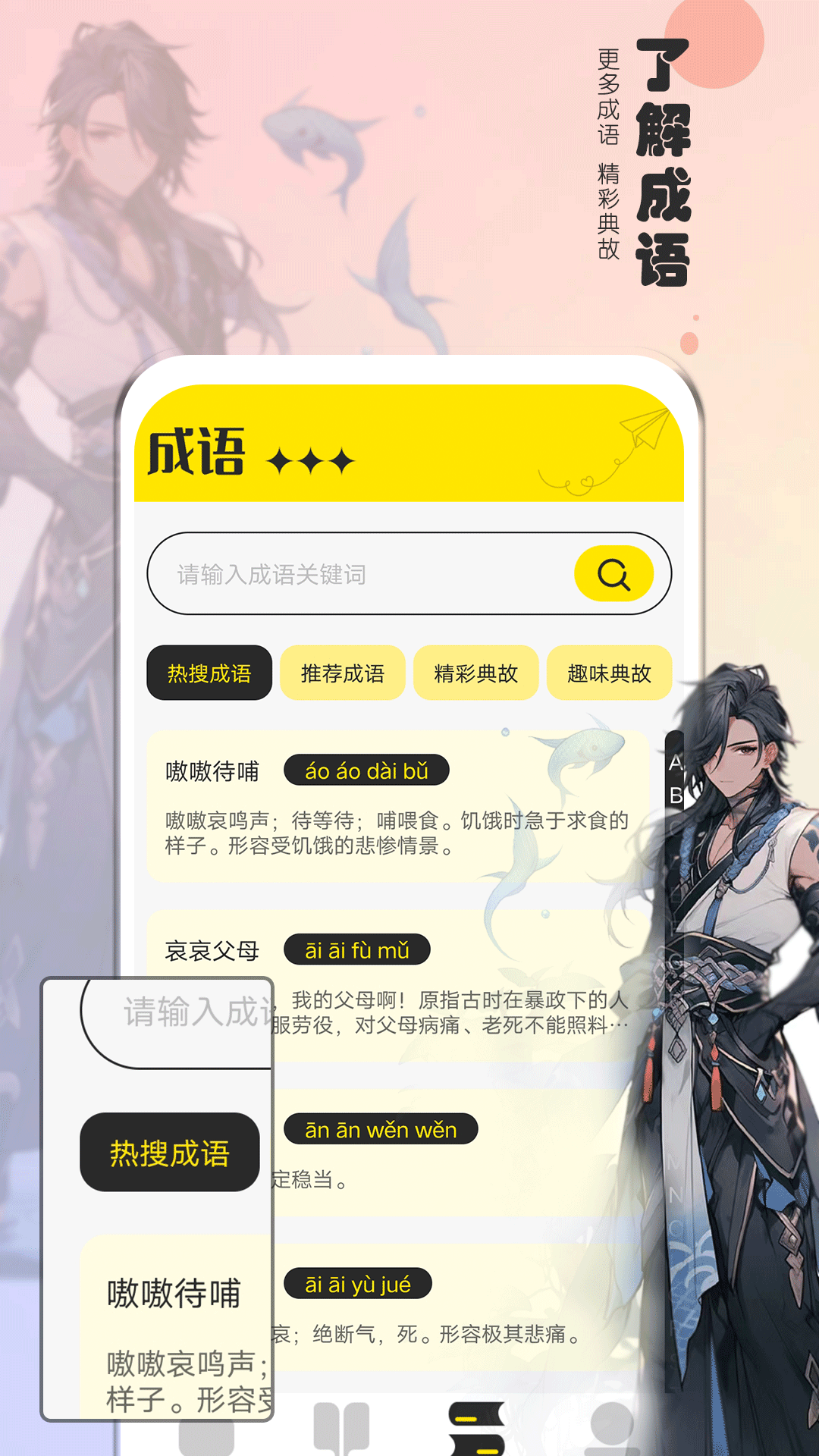 夜猫阅读 小说下载手机软件app截图