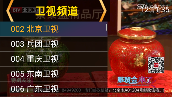 星火tv 2.0.1.2最新版本手机软件app截图