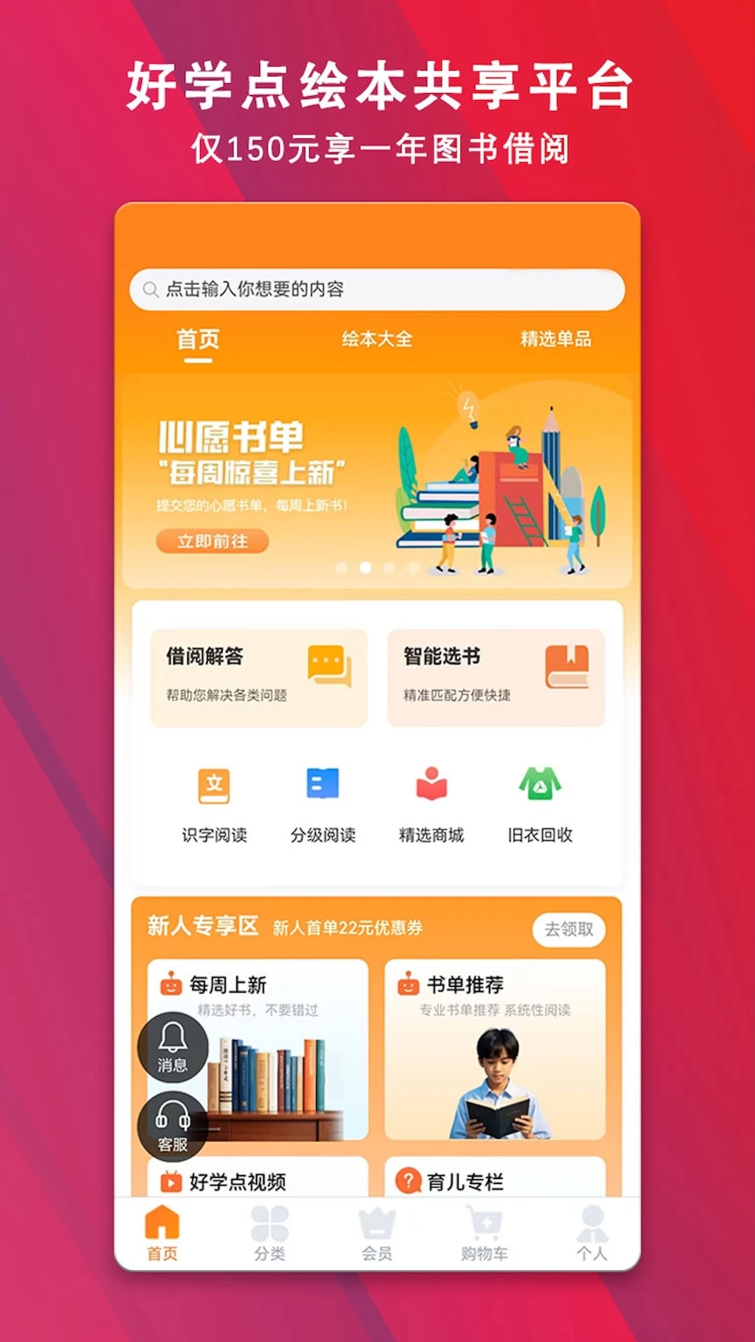 好学点手机软件app截图