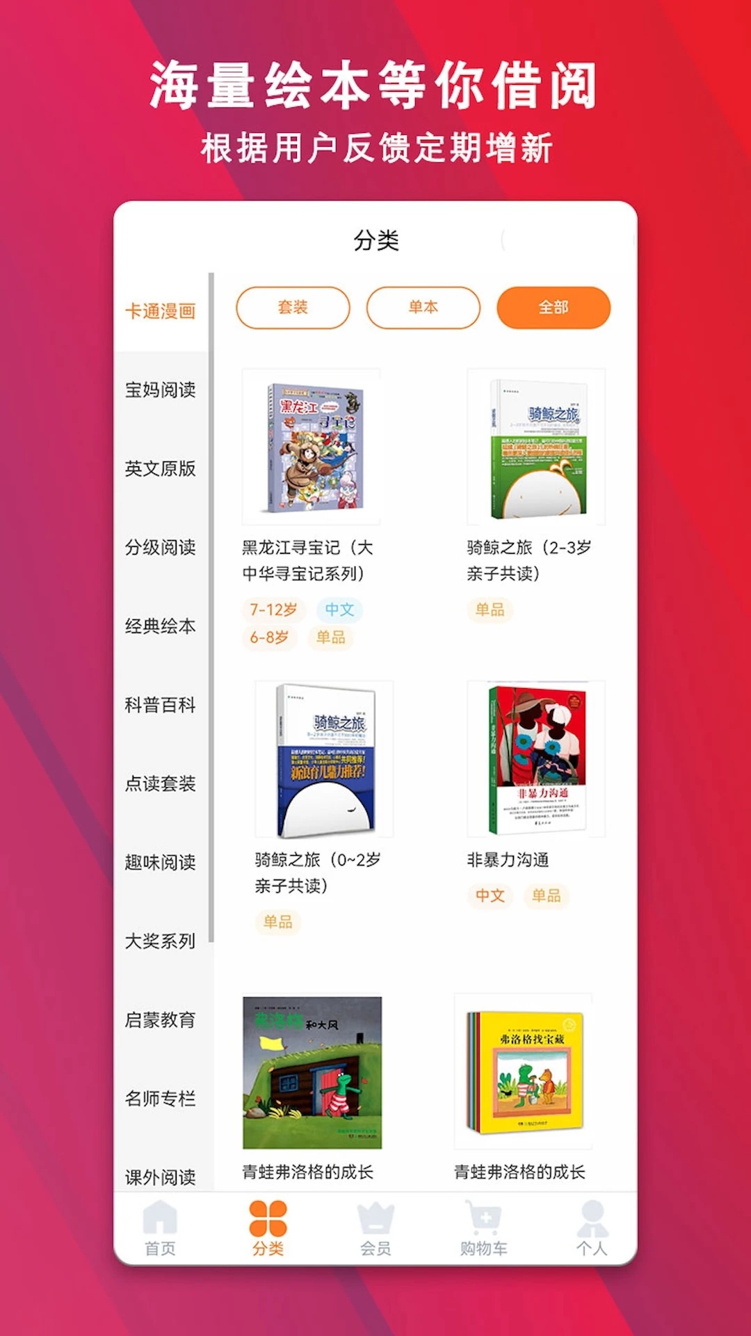 好学点手机软件app截图