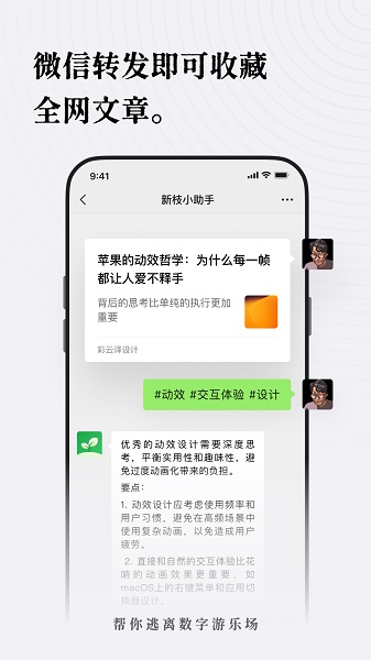 新枝手机软件app截图