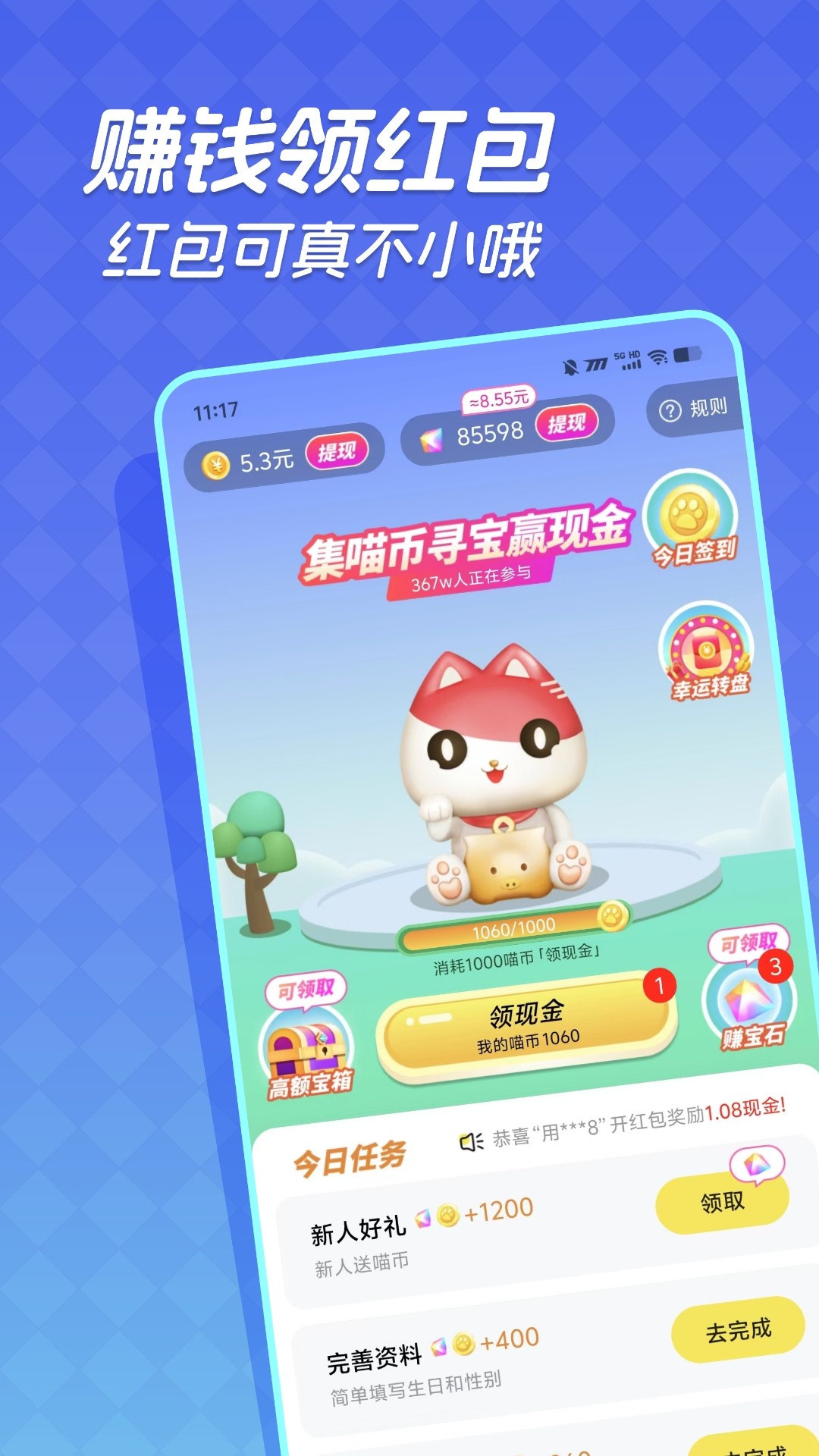 快领红包短视频手机软件app截图