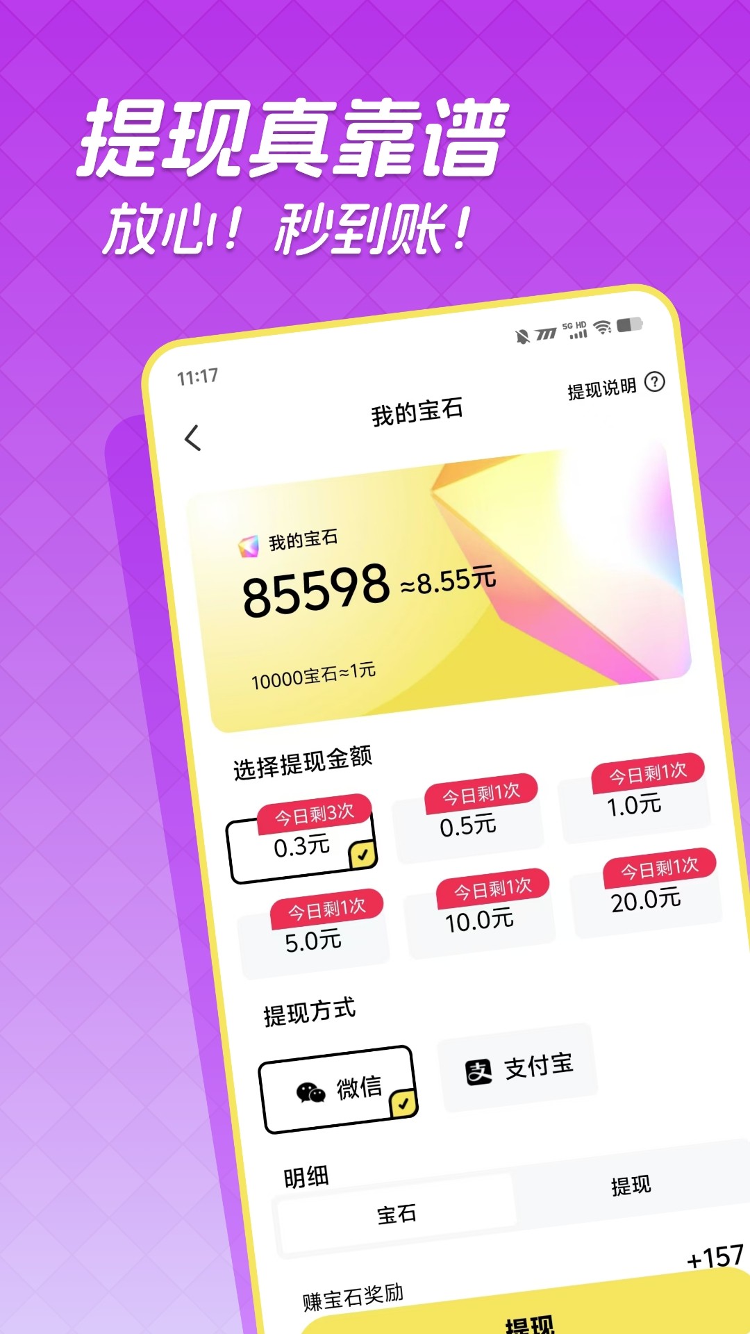 快领红包短视频手机软件app截图