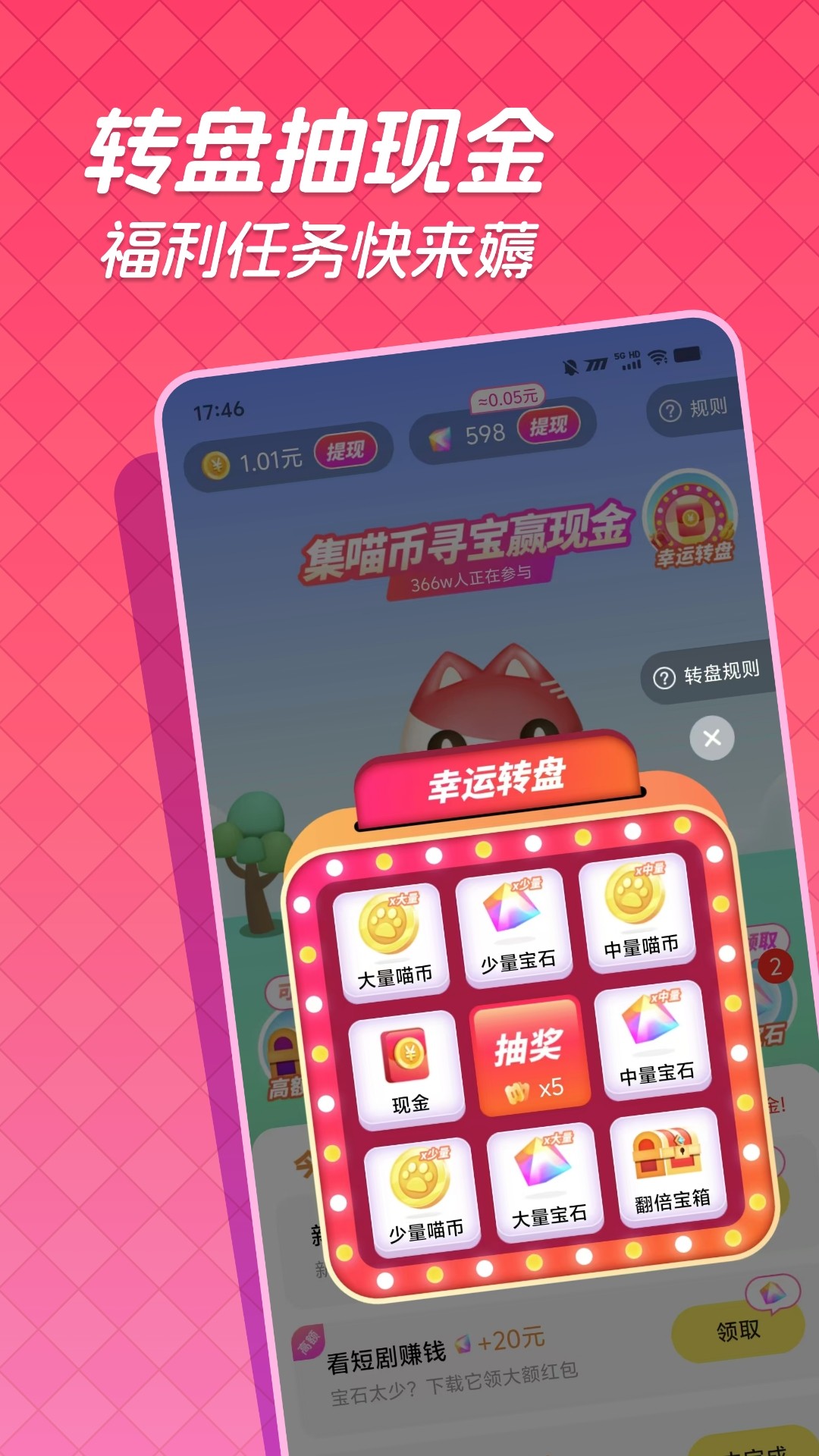 快领红包短视频手机软件app截图