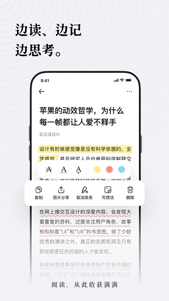 新枝手机软件app截图