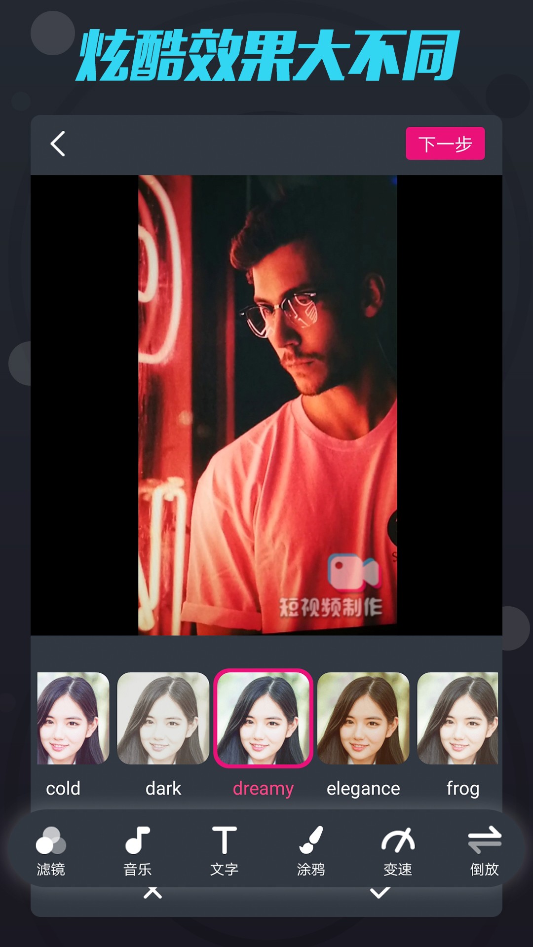 短视频制作手机软件app截图