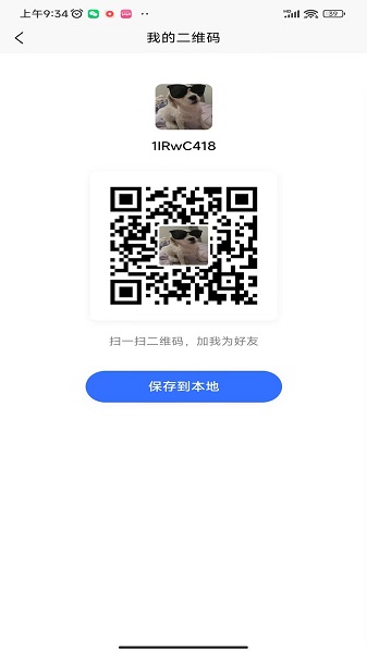 红豆饭手机软件app截图