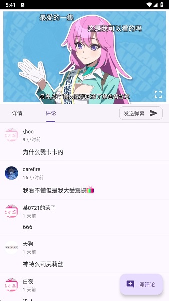 Animeko 动漫官网下载手机软件app截图