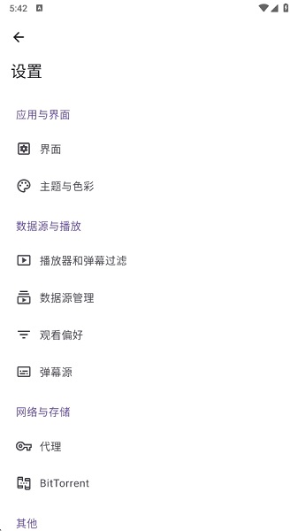 Animeko 动漫官网下载手机软件app截图