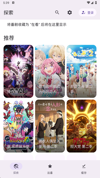 Animeko 动漫新版手机软件app截图