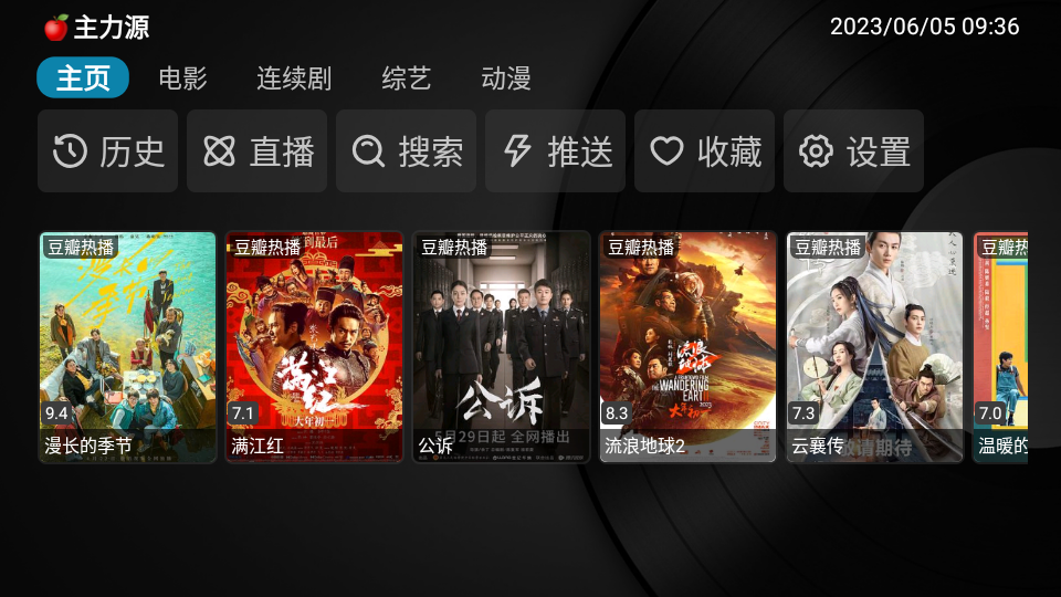 小苹果影视 官网电视版手机软件app截图