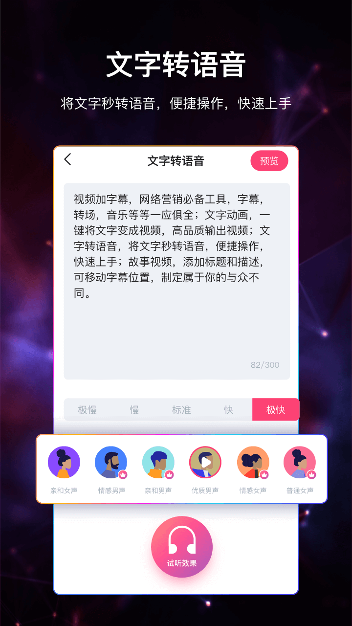 视频加字幕 免费版手机软件app截图