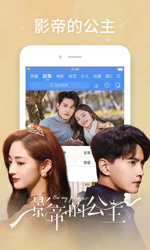 百搜视频HD 安卓版手机软件app截图